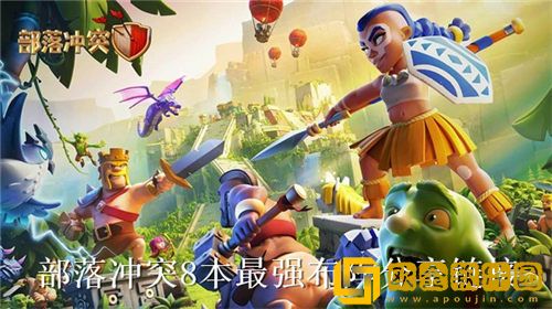 部落冲突8本最强布阵汇总-部落冲突8本最强布阵分享链接