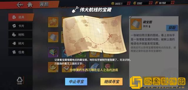 航海王热血航线藏宝图