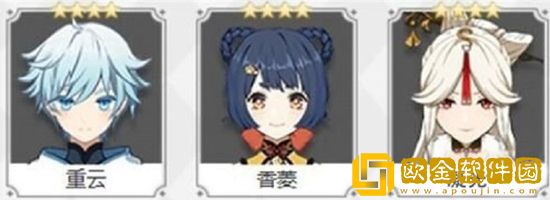 原神角色强度排行最新