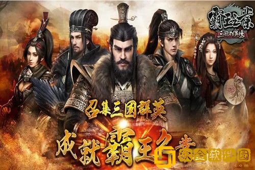 三国群英传霸王之业武将考验活动多久一次-武将考验活动时间介绍