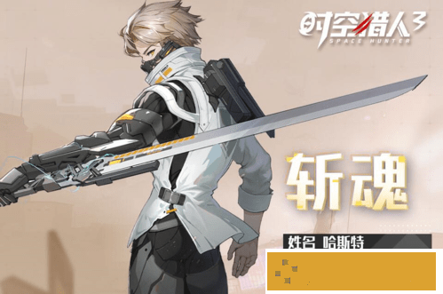 时空猎人3什么角色厉害