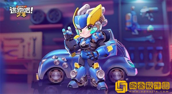 逃跑吧少年四周年免费皮肤怎么获得-逃跑吧少年四周年免费皮肤获得方法