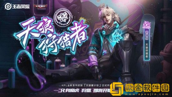 王者荣耀裴擒虎天狼狩猎者什么时候返场-裴擒虎天狼狩猎者返场时间