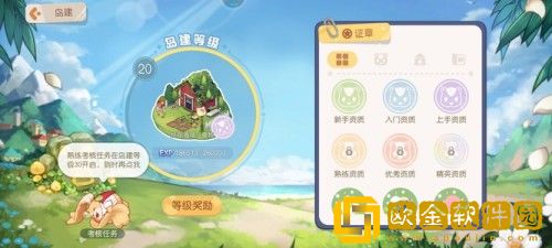 奥比岛手游怎么快速升级岛建--奥比岛快速升级岛建的方法