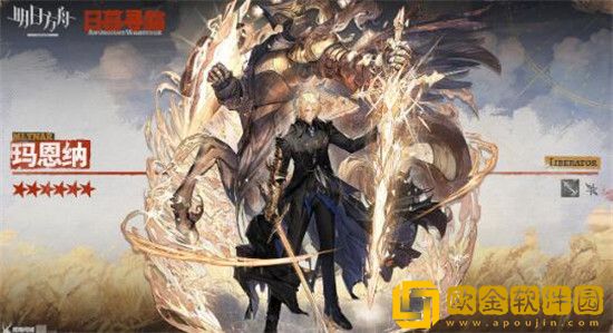 明日方舟玛恩纳精二材料汇总-明日方舟玛恩纳精二需要哪些材料