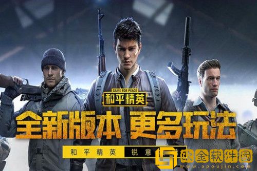 和平精英灵敏度怎么调最稳-和平精英灵敏度怎么调最稳的方法