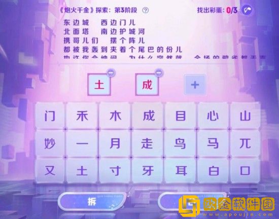 王者荣耀炮火千金探索第三阶段答案都是什么-炮火千金探索第三阶段答案分享