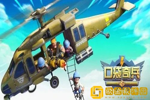 口袋奇兵英雄怎样搭配-口袋奇兵英雄最佳搭配