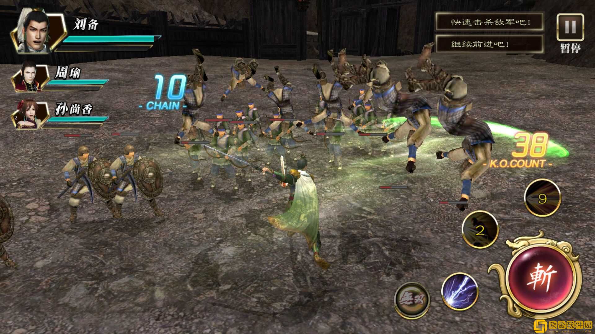 真三国无双霸新手怎么玩