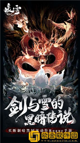 暖雪最强流派-暖雪各个流派搭配