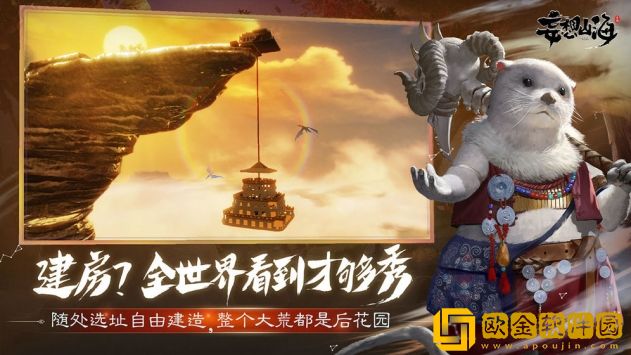 妄想山海神罚巨兽在哪-神罚巨兽怎么打