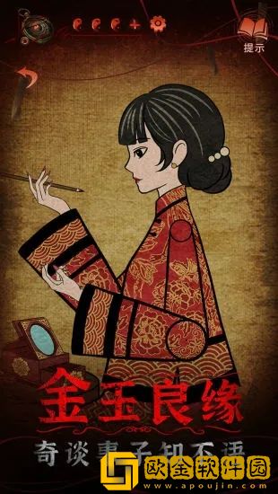 纸嫁衣4红丝缠攻略-纸嫁衣4红丝缠通关攻略