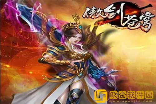 傲剑苍穹阵容怎么搭配-傲剑苍穹主角阵容配队攻略