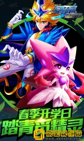 赛尔号超级英雄阵容推荐-最新最强阵容搭配攻略