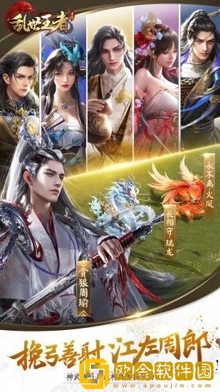 乱世王者好友好感度怎么刷-乱世王者好友好感度增加攻略