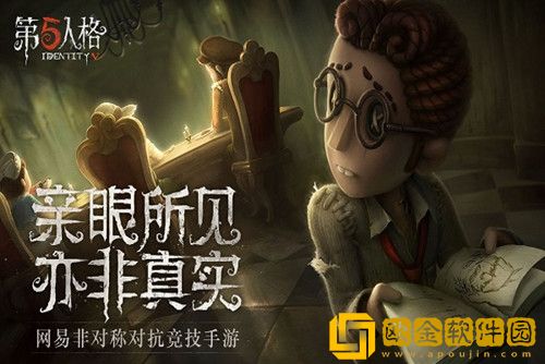 第五人格怎么加好友--第五人格怎么加好友的方法