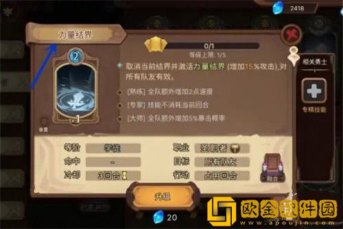 元素方尖黑光带什么技能