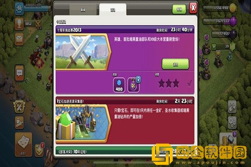 部落冲突十周年挑战赛2013怎么打-部落冲突十周年挑战赛2013打法攻略