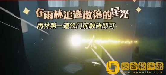 光遇9.1每日任务