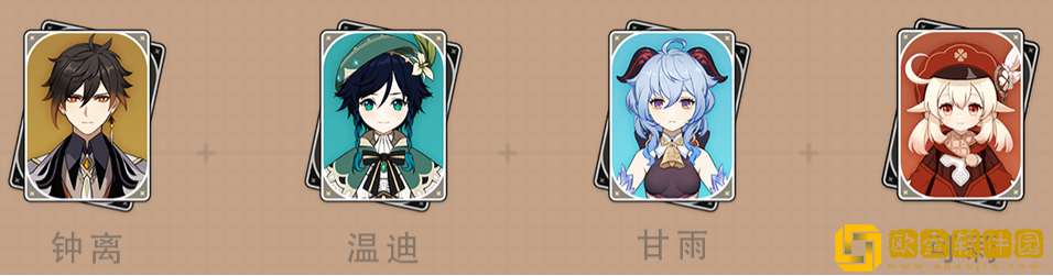 原神温迪阵容怎么搭配