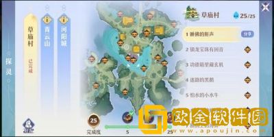 梦幻新诛仙探灵攻略-草庙村探灵所有位置