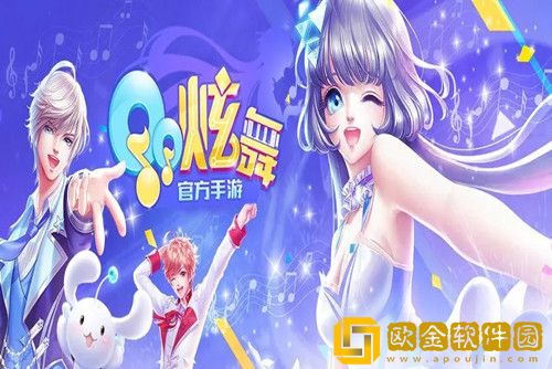 QQ炫舞怎么加好友-QQ炫舞加好友一起玩的方法