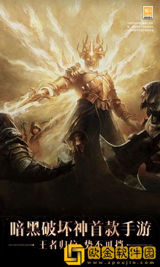 暗黑破坏神不朽怎么加好友-添加好友方法