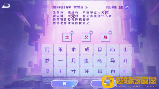 王者荣耀炮火千金探索第二阶段应该怎么玩