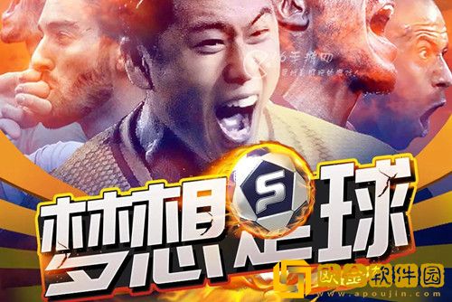 梦想足球阵容推荐-梦想足球最佳球员选择