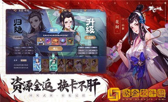 武林闲侠角色强度排行榜2022-武林闲侠角色强度排行榜最新