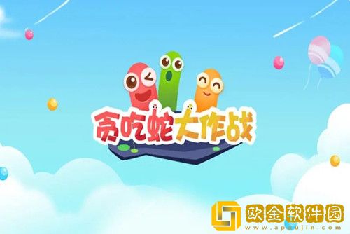 贪吃蛇大作战是人机还是真人--人机真人区分技巧分享