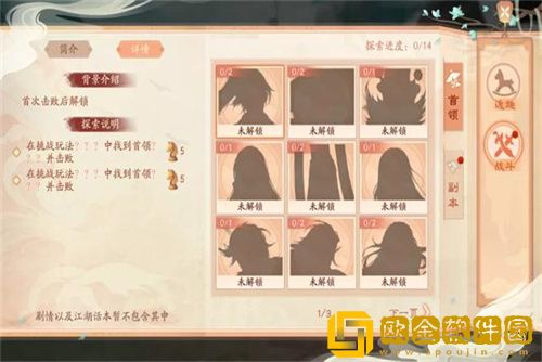 新笑傲江湖历江湖攻略