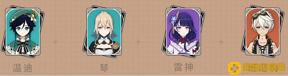 原神温迪阵容怎么搭配