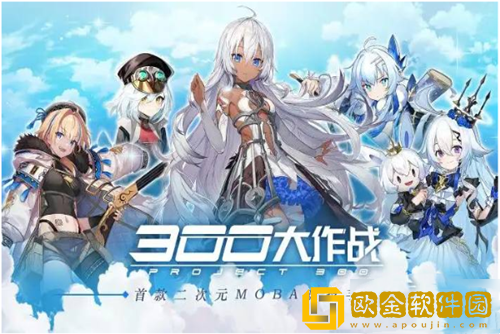 300大作战怎样加好友-300大作战怎么送皮肤给好友