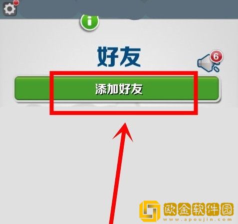 地铁跑酷怎么和好友一起玩分数赛