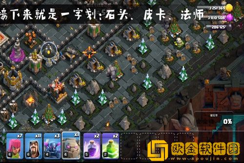 部落冲突十周年挑战赛2013怎么打