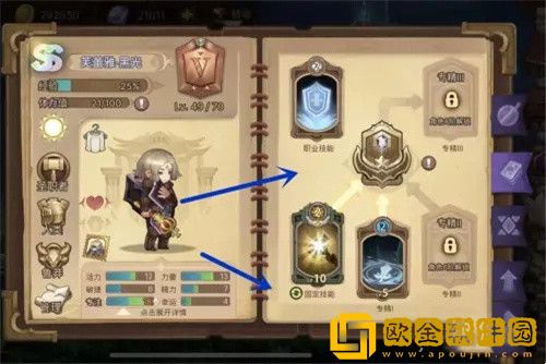 元素方尖黑光带什么技能