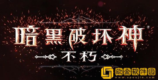 暗黑破坏神不朽捏脸数据是什么-暗黑破坏神不朽捏脸数据大全2022
