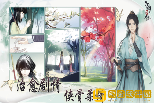 江湖悠悠雾罩此江攻略-江湖悠悠雾罩此江攻略大全