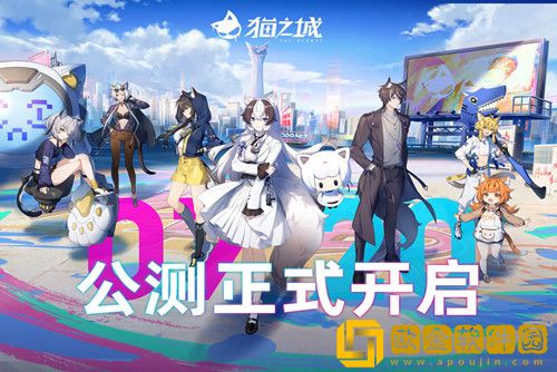 猫之城阵容推荐-猫之城怎么搭配阵容