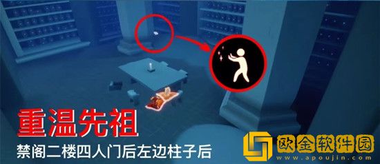 光遇8.20每日任务