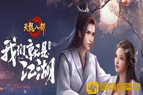 天龙八部手游哪个职业适合平民-平民职业选择推荐2022