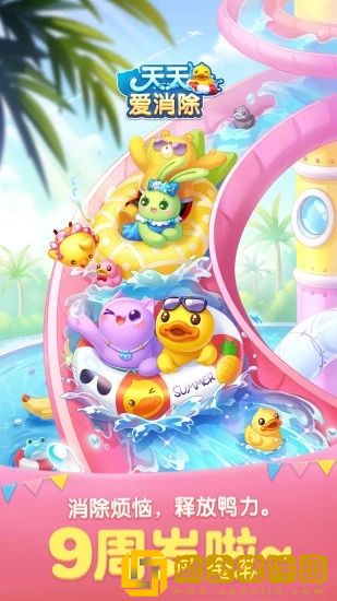 天天爱消除礼包码-天天爱消除礼包领取大全