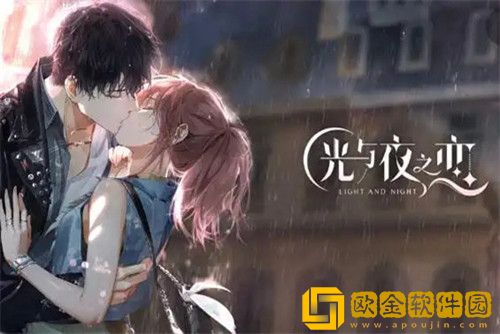 光与夜之恋光结局和夜结局的区别是什么-结局走向选择攻略