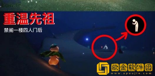 光遇7.16每日任务-祈祷先祖位置一览