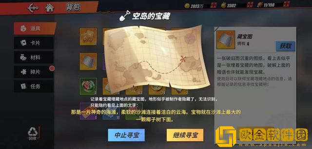 航海王热血航线藏宝图