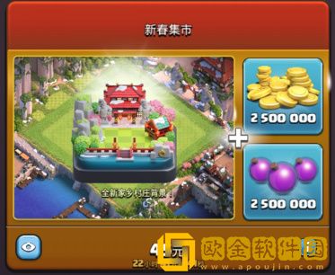 部落冲突十周年免费场景怎么获得