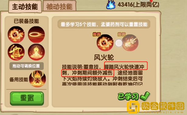 造梦西游ol哪吒技能有哪些