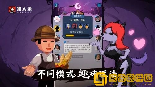 狼人杀怎么玩-狼人杀具体游戏规则