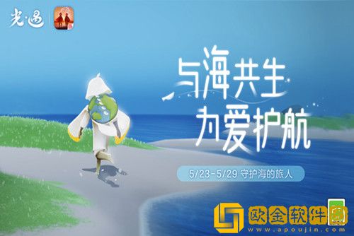 光遇海龟位置在哪里-2022海洋节放生海龟活动一览